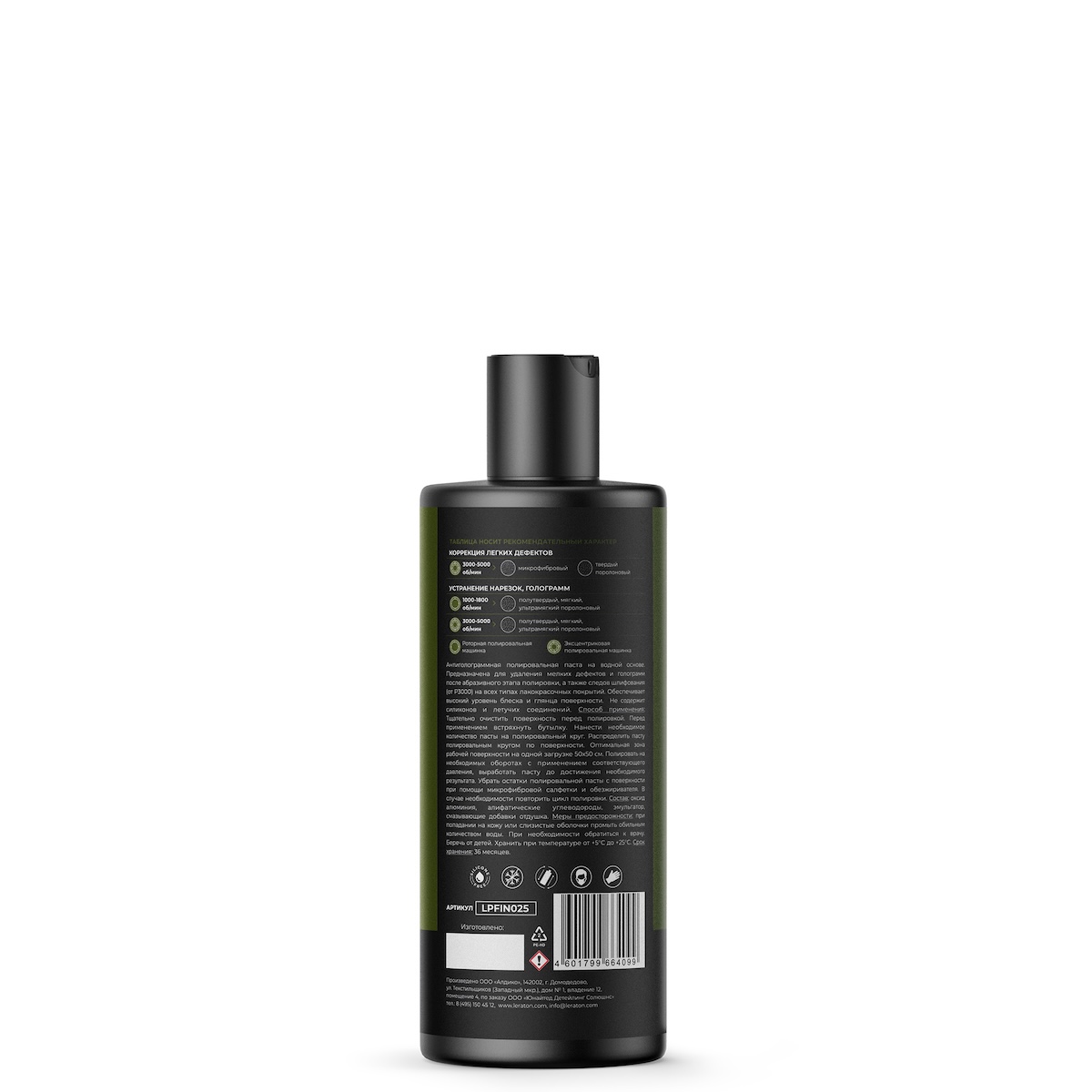 картинка Финишная полировальная паста - LERATON PROFESSIONAL Finish PRO 250мл.