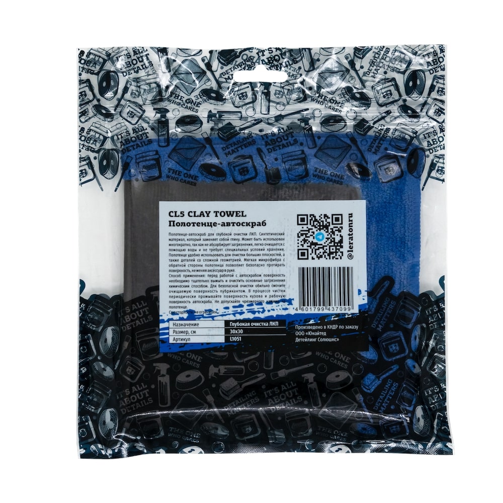картинка Полотенце-автоскраб - LERATON CLAY TOWEL CL5 30x30