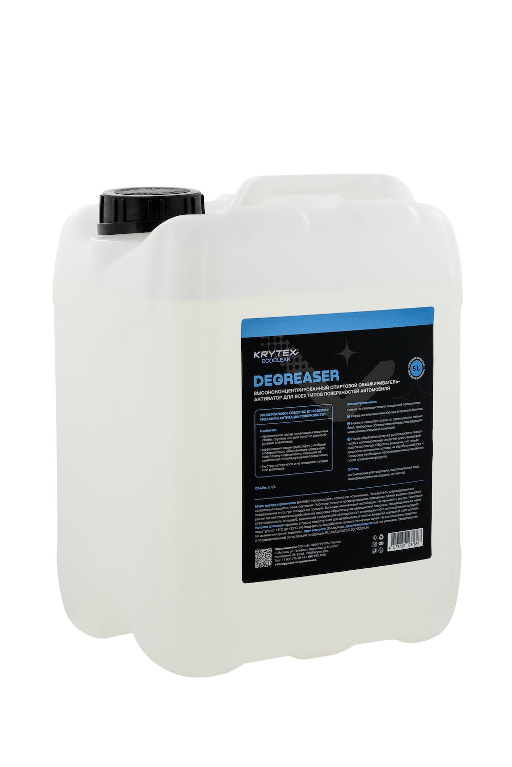 картинка Высококонцентрированный обезжириватель-активатор - KRYTEX Degreaser 5л.