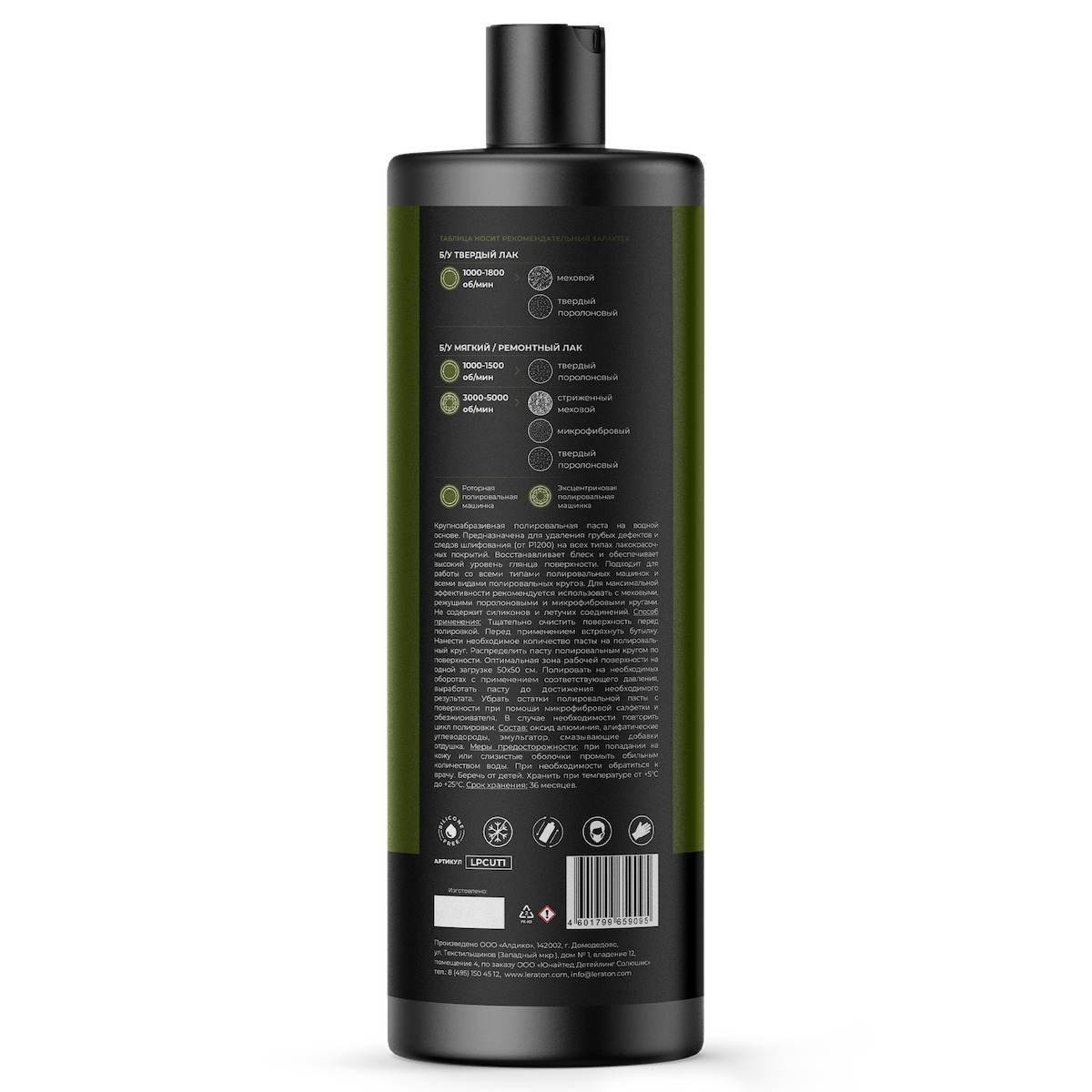 картинка Крупноабразивная полировальная паста - LERATON PROFESSIONAL Cut PRO 1л.