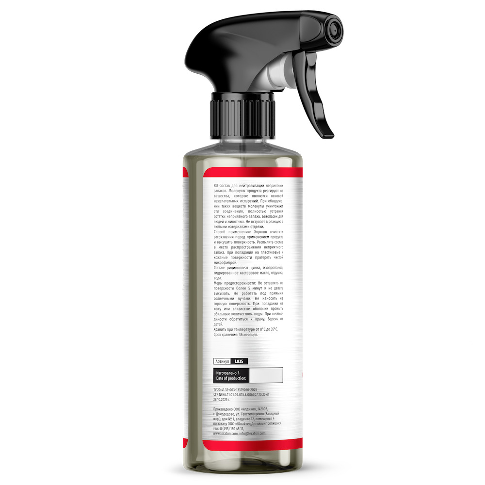 картинка Нейтрализатор запаха -  LERATON On Odor Neutralizer 473мл.