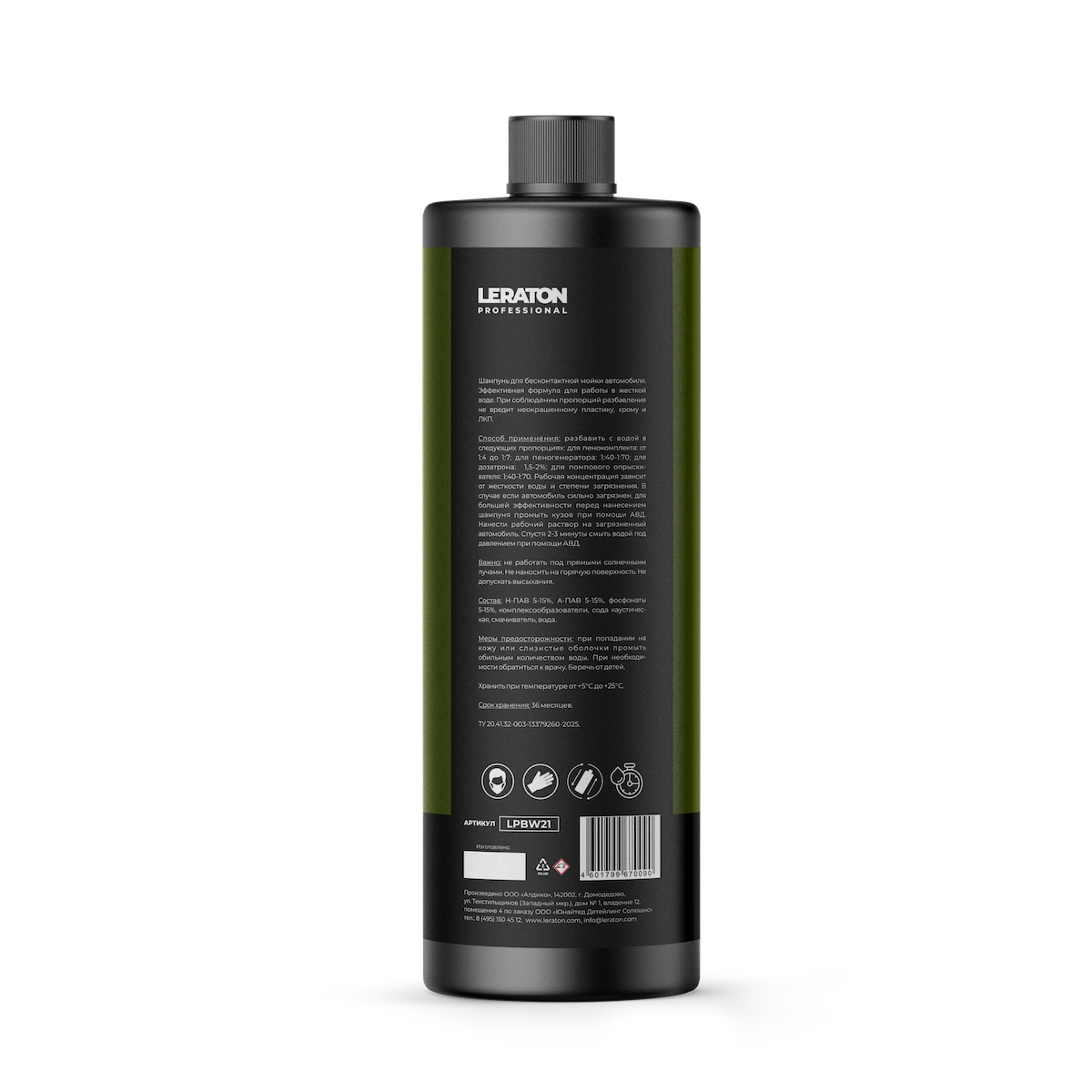 картинка Шампунь для бесконтактной мойки - LERATON PROFESSIONAL Basewash 2 PRO 1л.