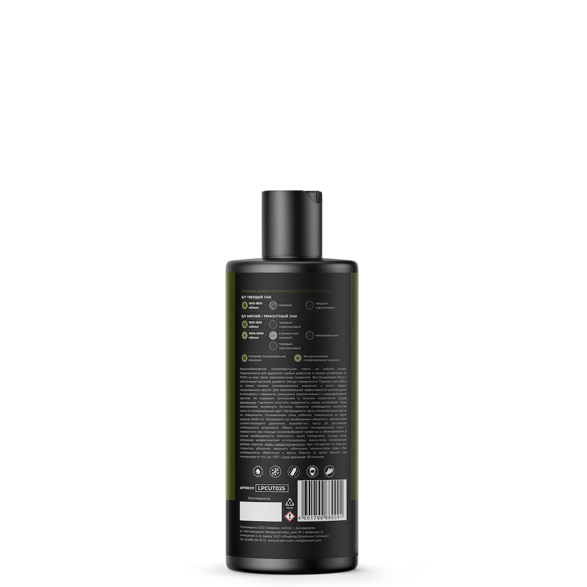 картинка Крупноабразивная полировальная паста - LERATON PROFESSIONAL Cut PRO 250мл.