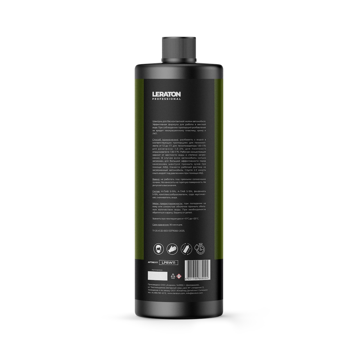 картинка Шампунь для бесконтактной мойки - LERATON PROFESSIONAL Basewash 1 PRO 1л.