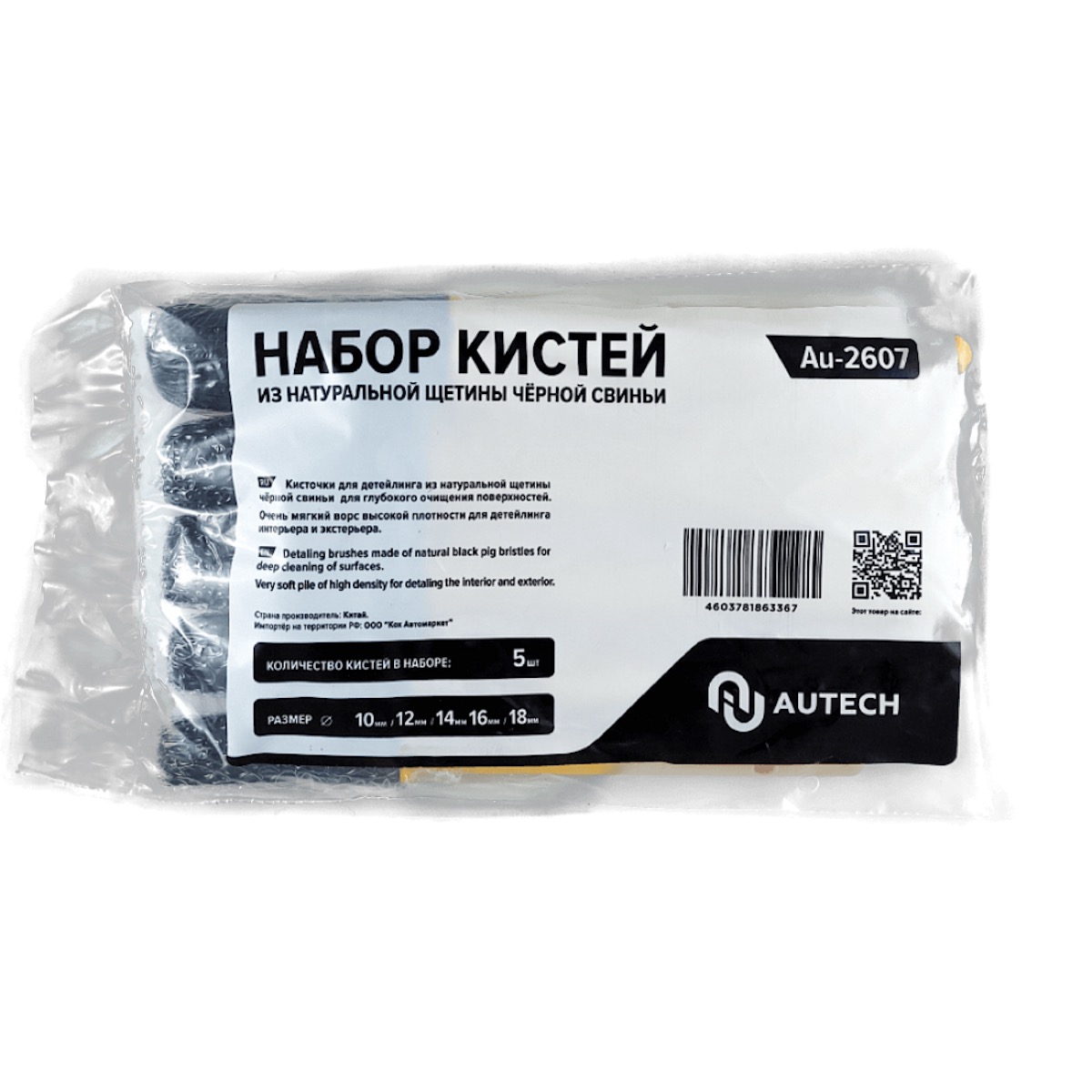 картинка Кисточки из натурального щетины чёрной свиньи, комплект (5шт.) -  AuTech
