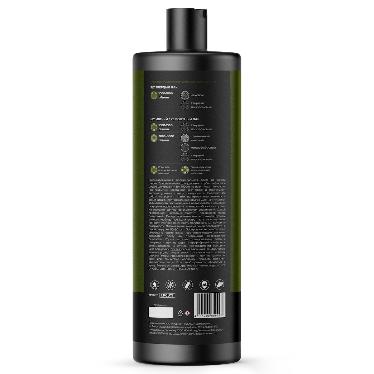 картинка Крупноабразивная полировальная паста - LERATON PROFESSIONAL Cut PRO 1л.