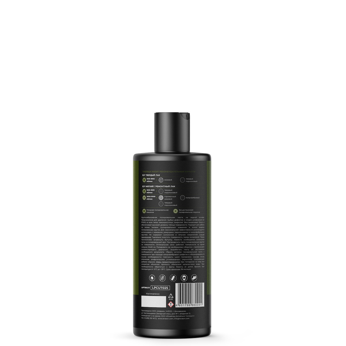 картинка Крупноабразивная полировальная паста - LERATON PROFESSIONAL Cut PRO 250мл.