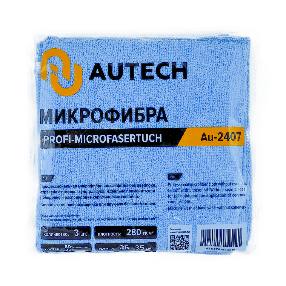 картинка Микрофибра салфетка синяя без оверлока (3шт) - AuTech Profi-Microfasertuch 35x35см.