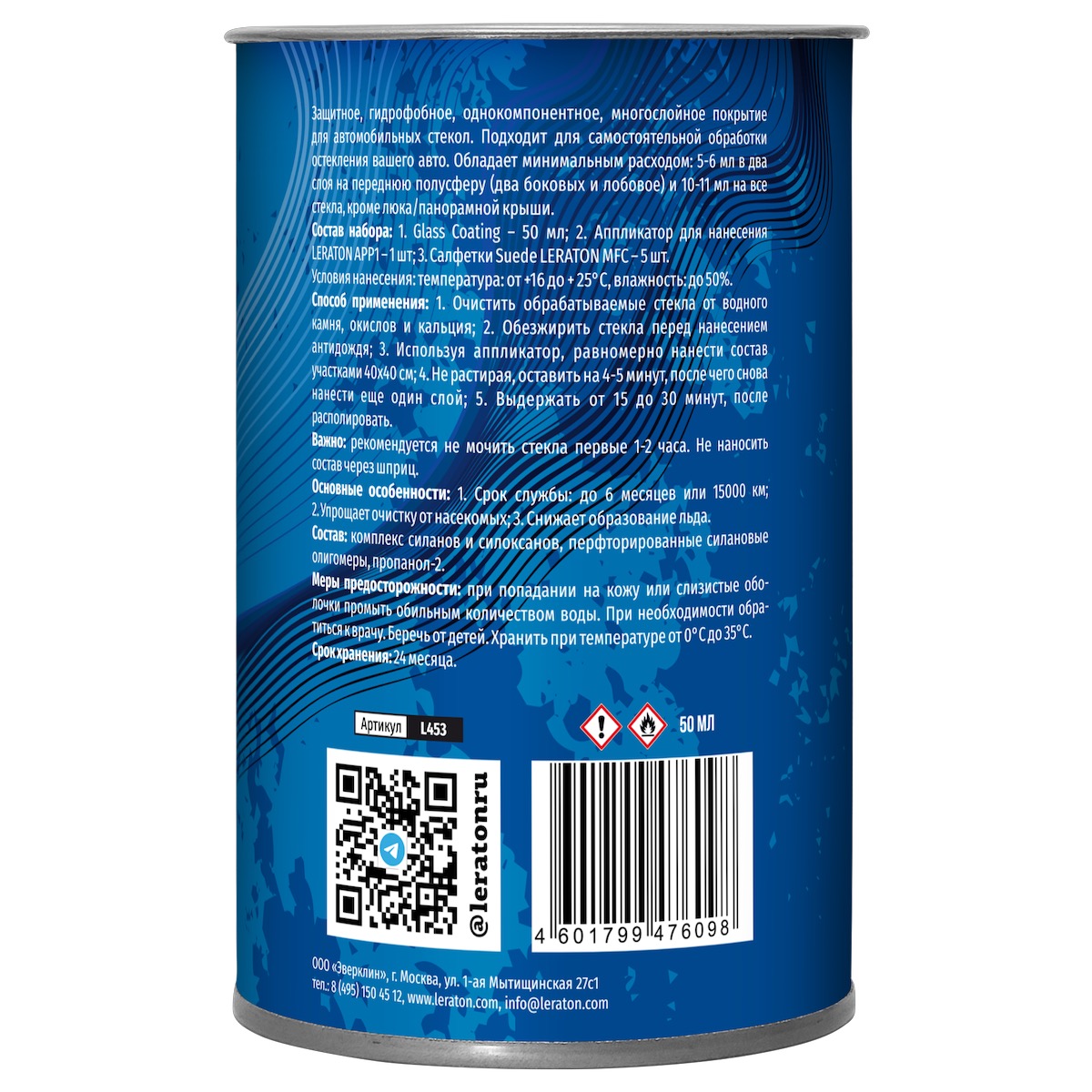 картинка Защитное покрытие для стекол (антидождь) - LERATON Glass Coating 50мл.