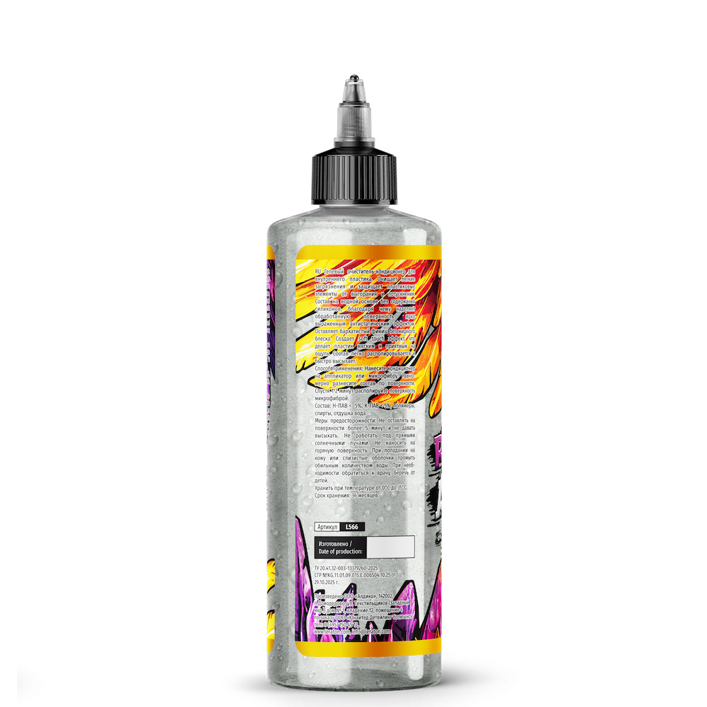 картинка Очиститель-кондиционер пластика с ароматом кашемира - LERATON P7 Plastic Angel Cashmere Flame 473мл.