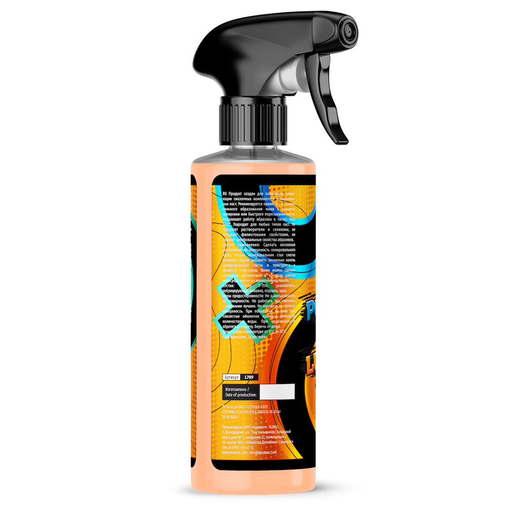 картинка Лубрикант для полировки - LERATON Polishing Pad Lubricant 473мл.