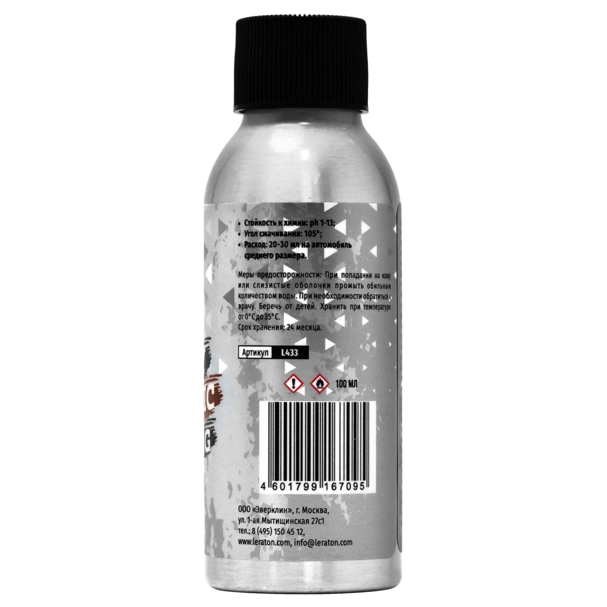 картинка Быстронаносимое керамическое покрытие - LERATON Spray Ceramic Coating 100мл.